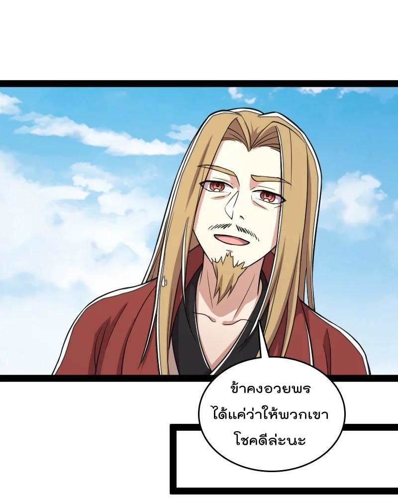 ชีวิตอันสันโดษของจักพรรดิ์หลินเกอ ตอนที่ 109 หน้า 32