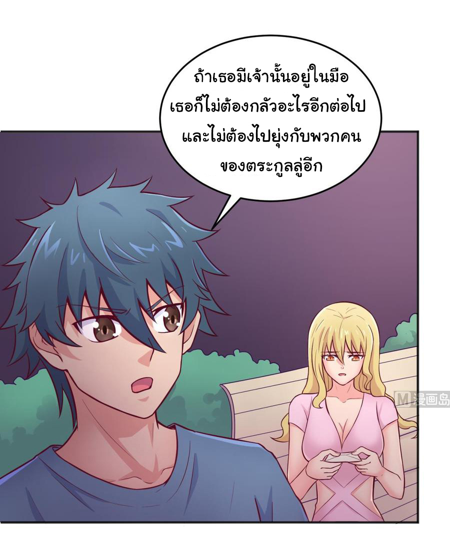 เทพเซียนหมอ ของยัยเทพธิดา ตอนที่ 66 หน้า 26
