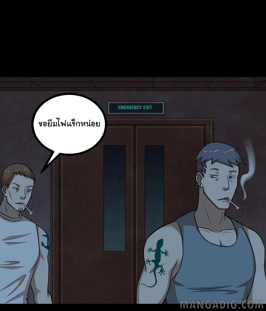 หัวหน้ามาเฟียกลับมาอายุ 16 อีกครั้ง ตอนที่ 49 หน้า 18