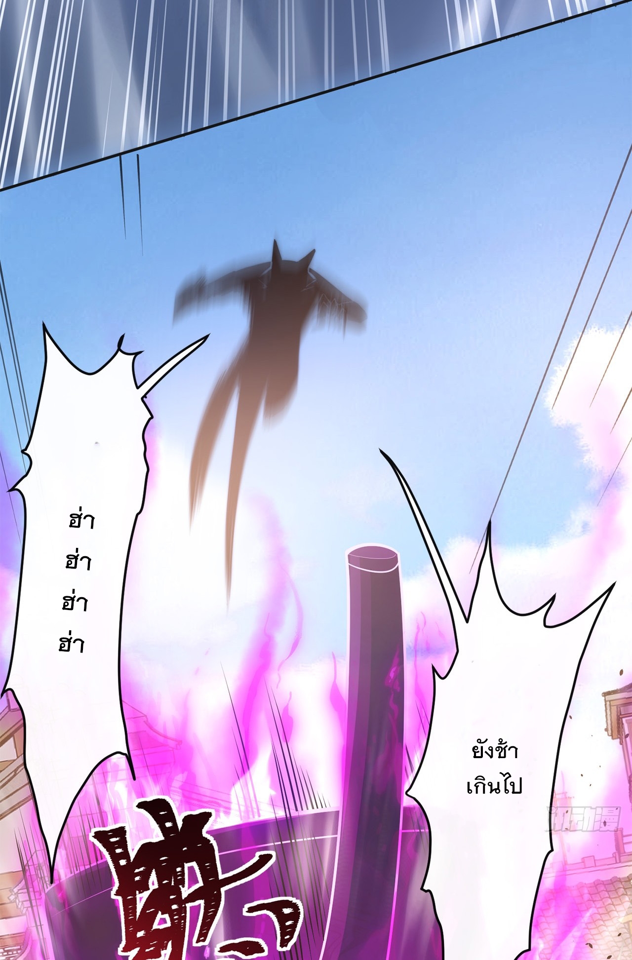 ระบบความแค้นของข้าX2 ตอนที่ 3 หน้า 30