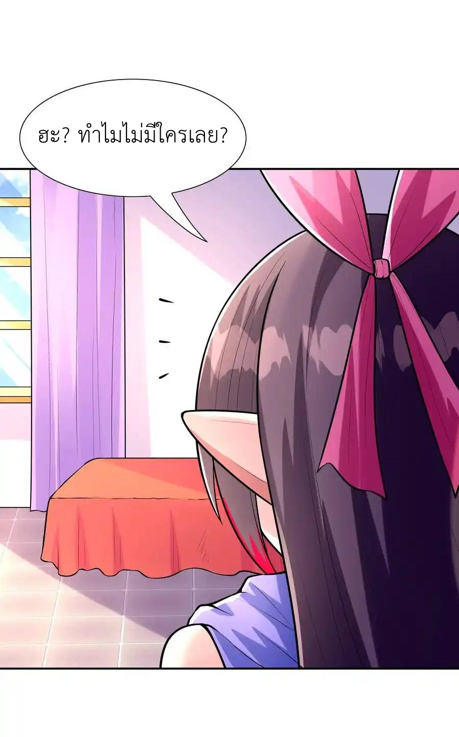My Harem Is Entirely Female Demon Villains ตอนที่ 26 หน้า 65