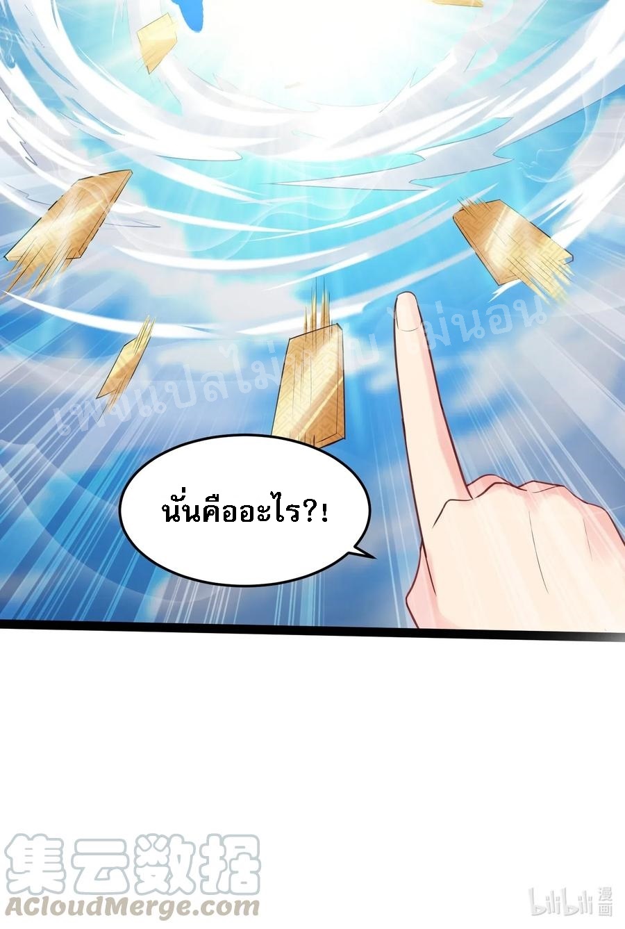 ดันเกิดใหม่เป็นสุดยอดวายร้ายหมายเลขหนึ่ง ตอนที่ 17 หน้า 49