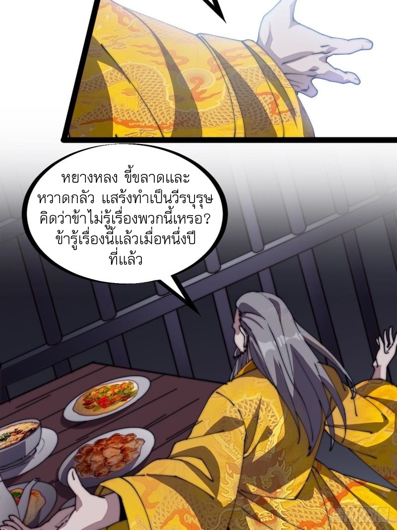 Starting a Mountain ตอนที่ 230 หน้า 22