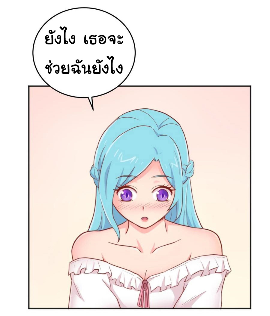 เทพเซียนหมอ ของยัยเทพธิดา ตอนที่ 57 หน้า 7