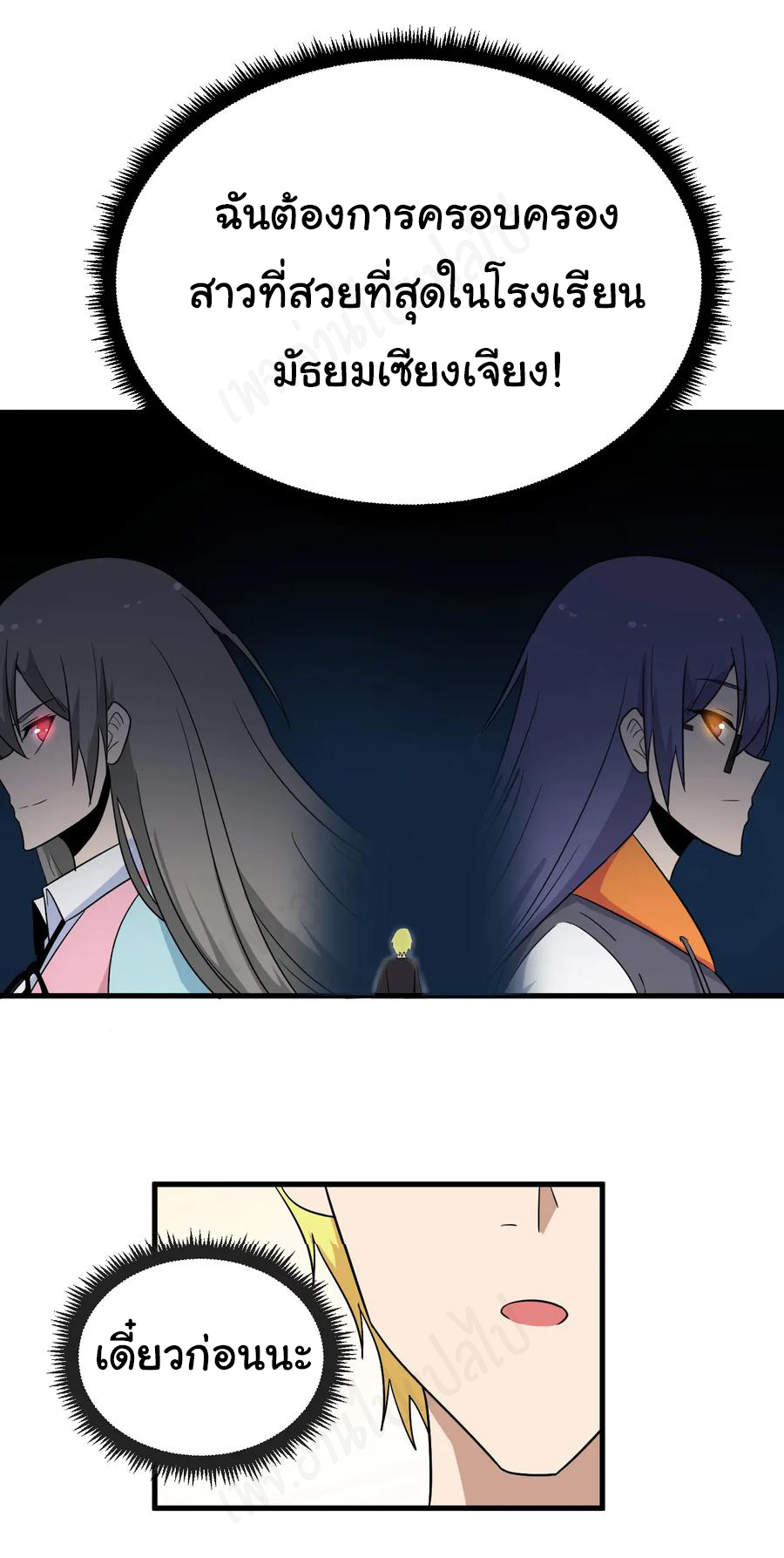 Sanjie Taobao Store ระบบร้านค้าเทพเจ้า ตอนที่ 197 หน้า 4