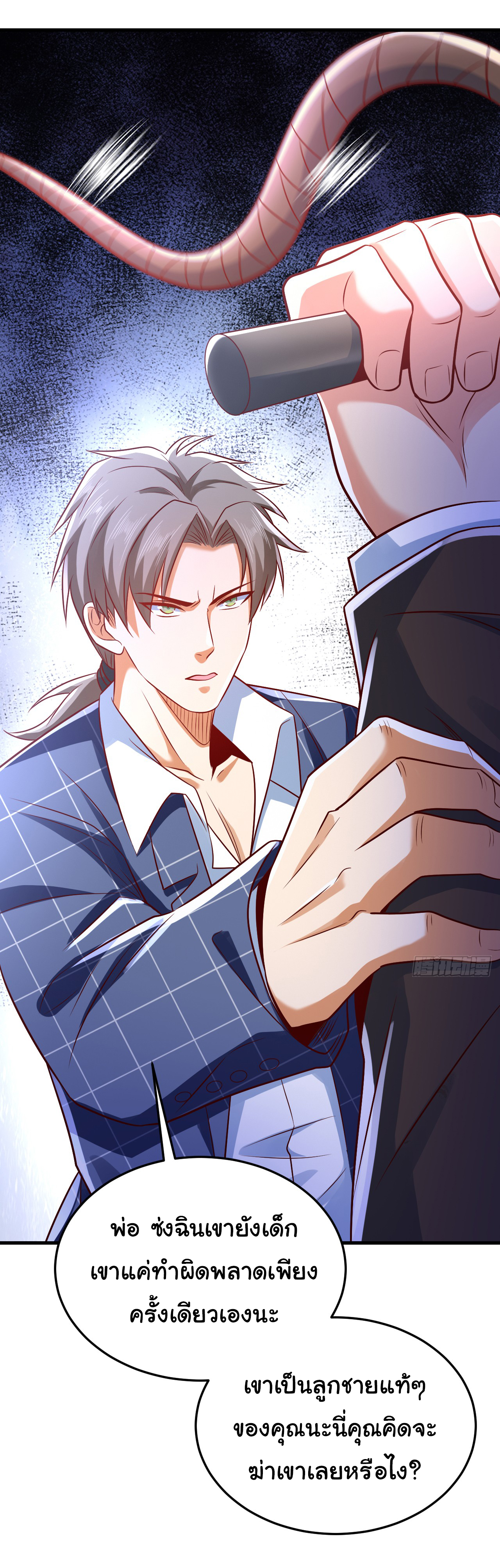 Chu Chen, the trash son-in-law ตอนที่ 11 หน้า 21