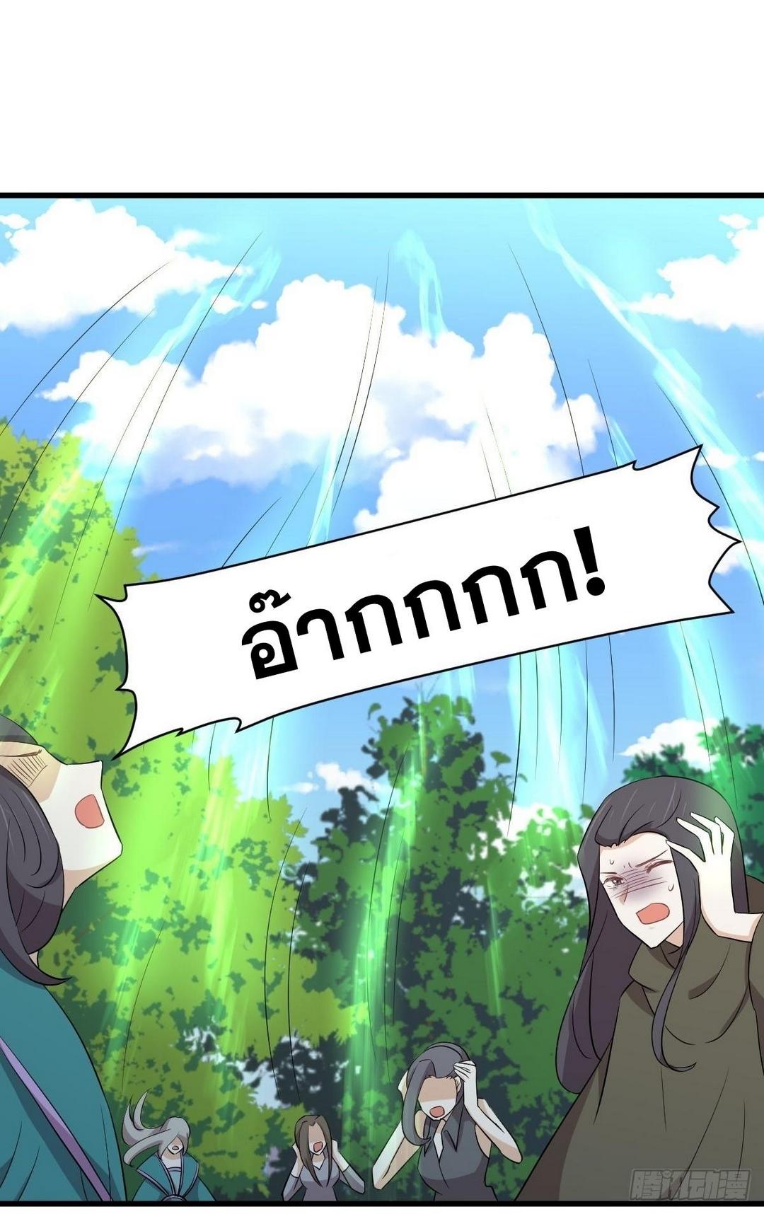 Immortal Swordsman in The Reverse World ข้าเซียนกระบี่ไม่เกาะสตรี ตอนที่ 379 หน้า 46