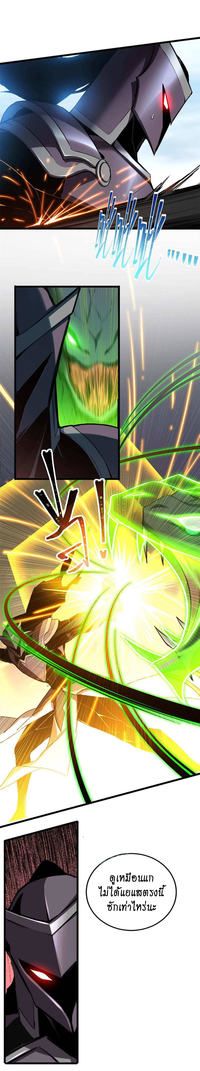 [ชนจีน] ฉันแค่อยากเล่นเกมส์เงียบๆ [I Just Want to Play the Game Quietly] ตอนที่ 13 หน้า 10