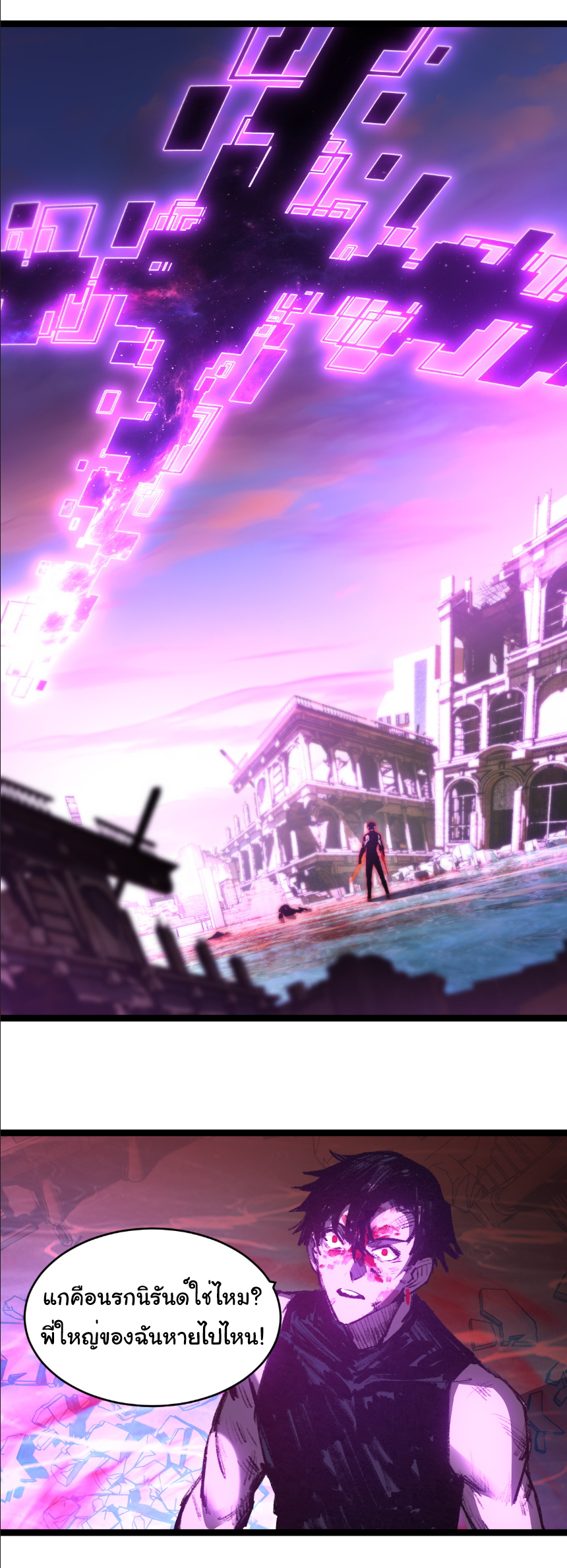 I'm the boss in Magic Moon ตอนที่ 64 หน้า 6