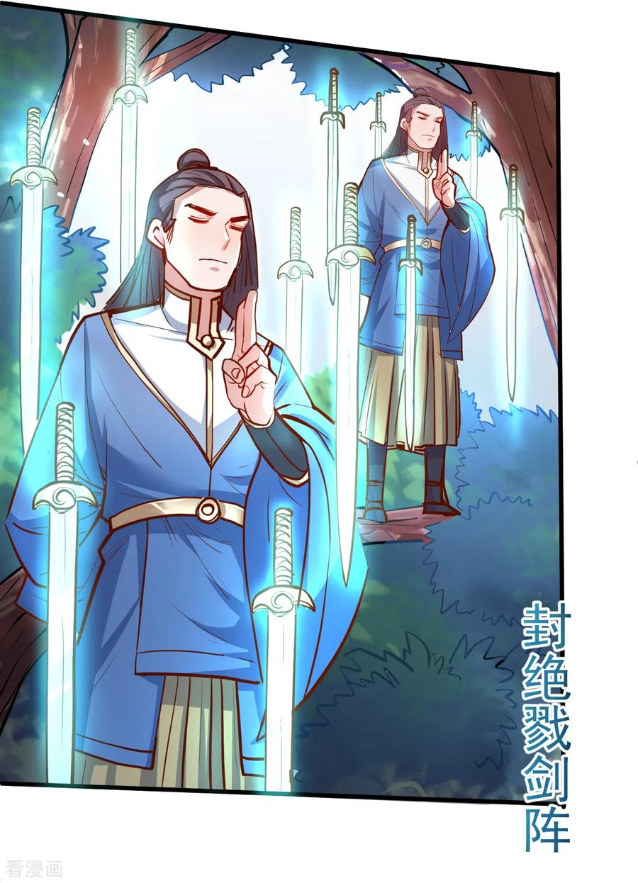 The Strongest Golden Kidney System ตอนที่ 36 หน้า 16