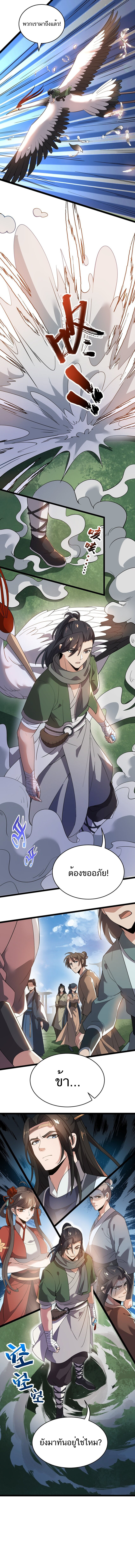 Eternal life ตอนที่ 9 หน้า 7