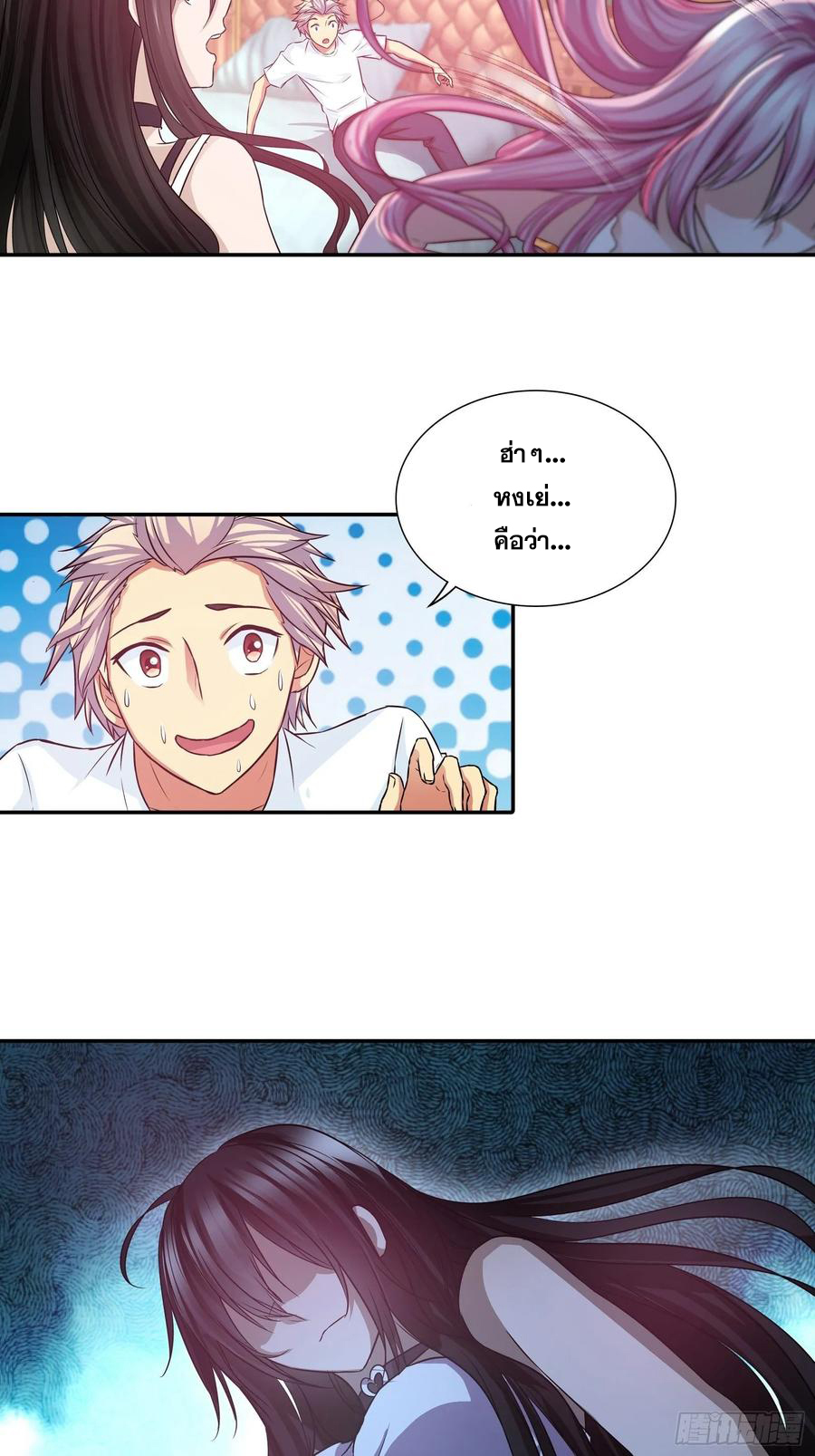 ฉันนี้แหละ คือเทพหมอที่แท้จริง ตอนที่ 96 หน้า 4