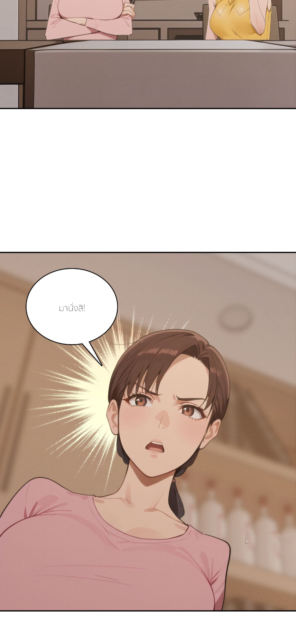 ชีวิตใหม่ในฐานะไป๋อู๋ฉาง ตอนที่ 8 หน้า 24