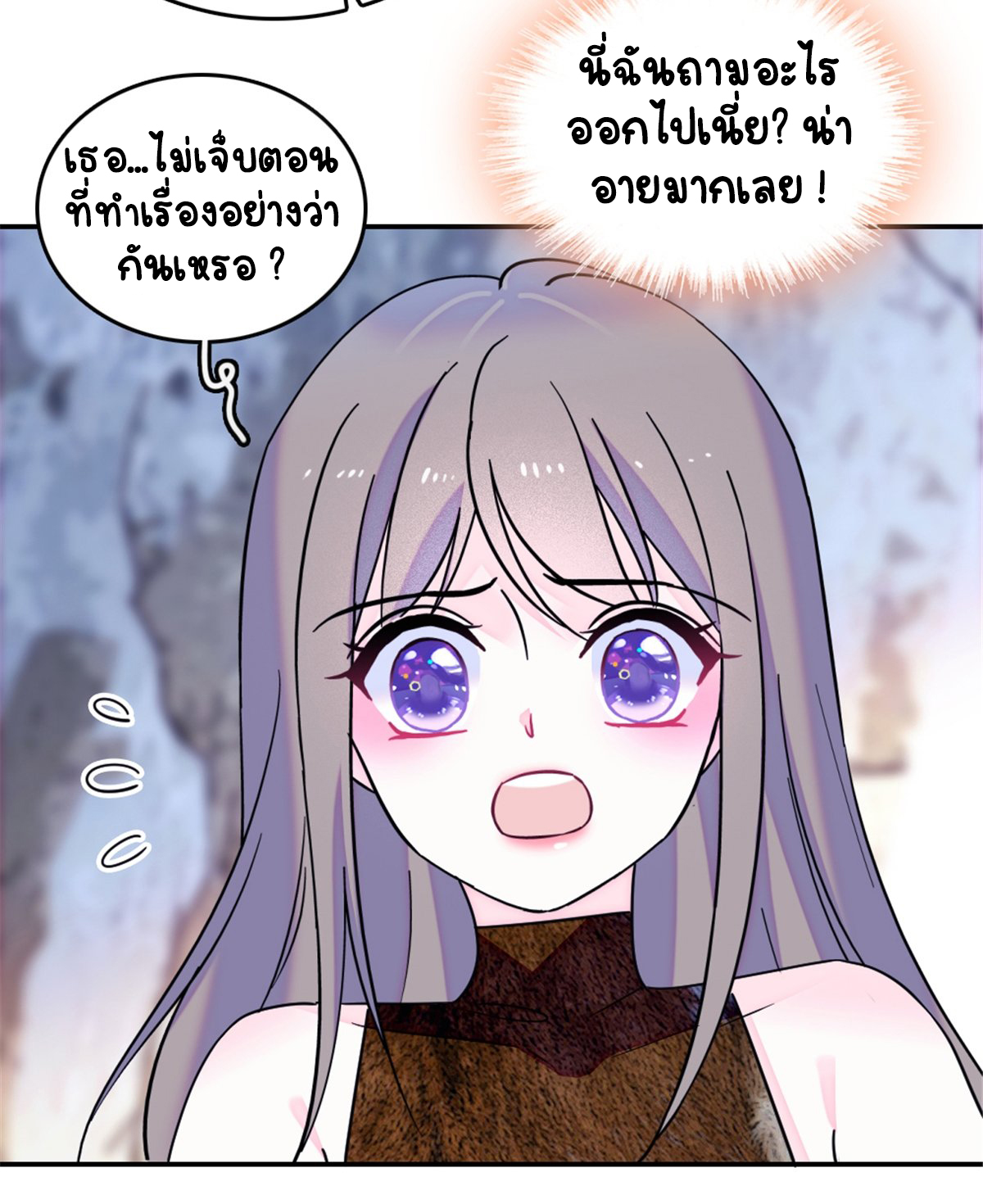 Romance In The Beast World ตอนที่ 43 หน้า 21