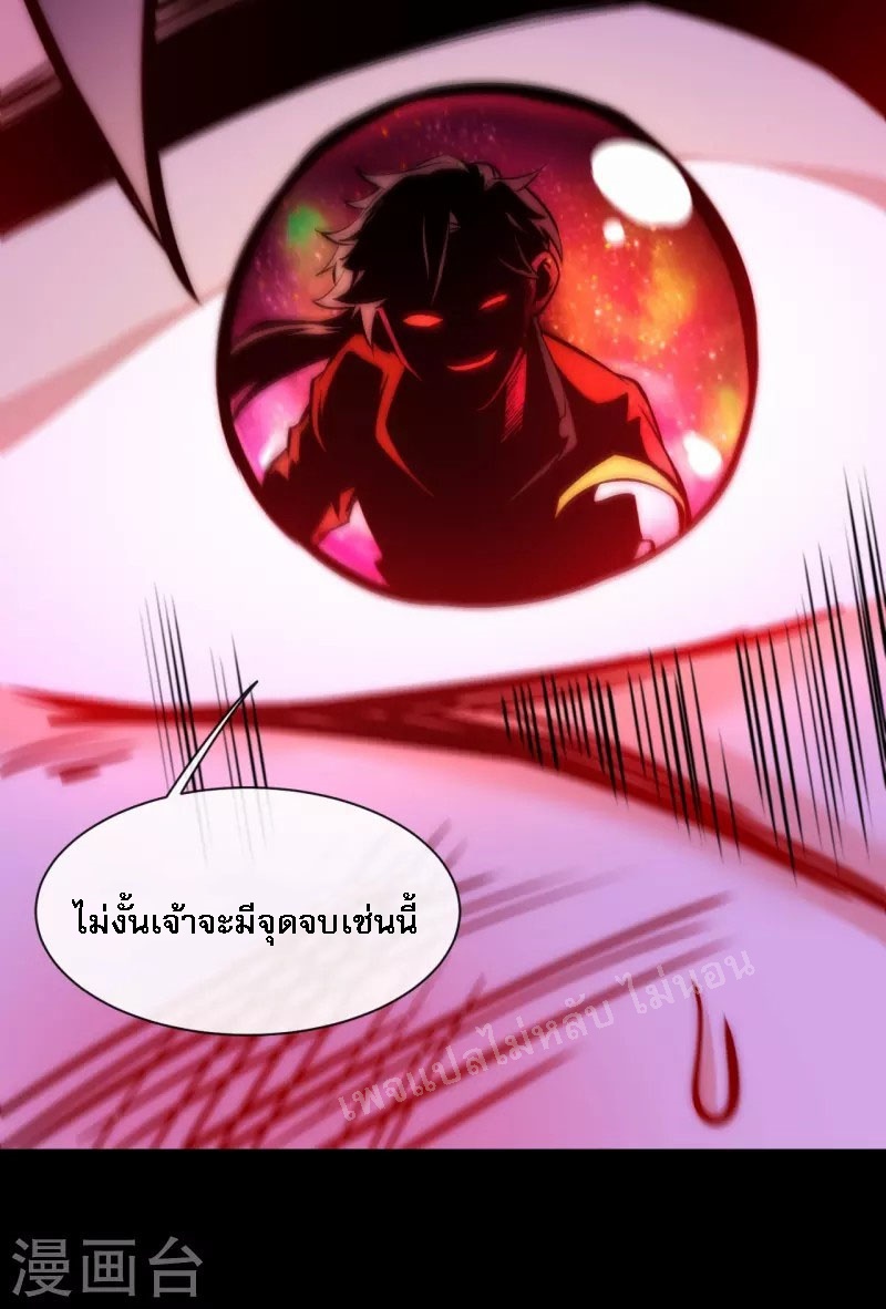 |.ข้านี่แหละราชันย์เทพสวรรค์แห่งพิภพ ตอนที่ 12 หน้า 11