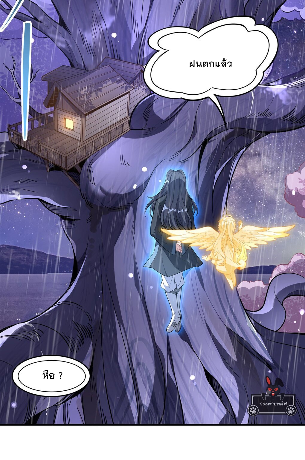 ศิษย์ของข้าล้วนมีอนาคตที่ยิ่งใหญ่ (ชนจีน) ตอนที่ 95 หน้า 16