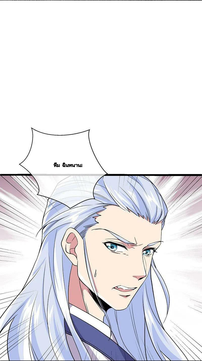 peerless battle spirit ตอนที่ 483 หน้า 53