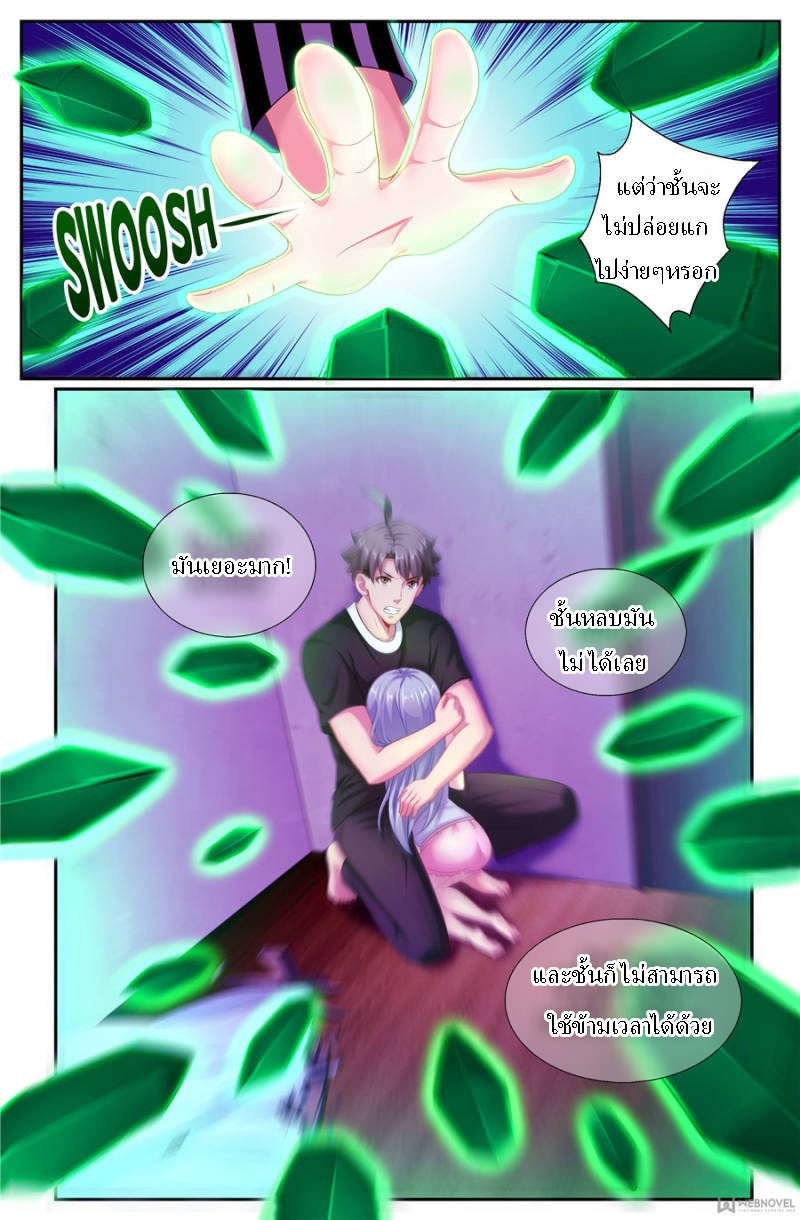 เจียงเฉิน ตอนที่ 156 หน้า 8