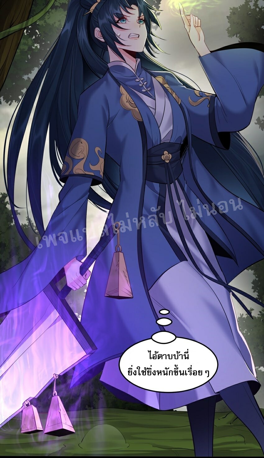 ดันเกิดใหม่เป็นสุดยอดวายร้ายหมายเลขหนึ่ง ตอนที่ 41 หน้า 23