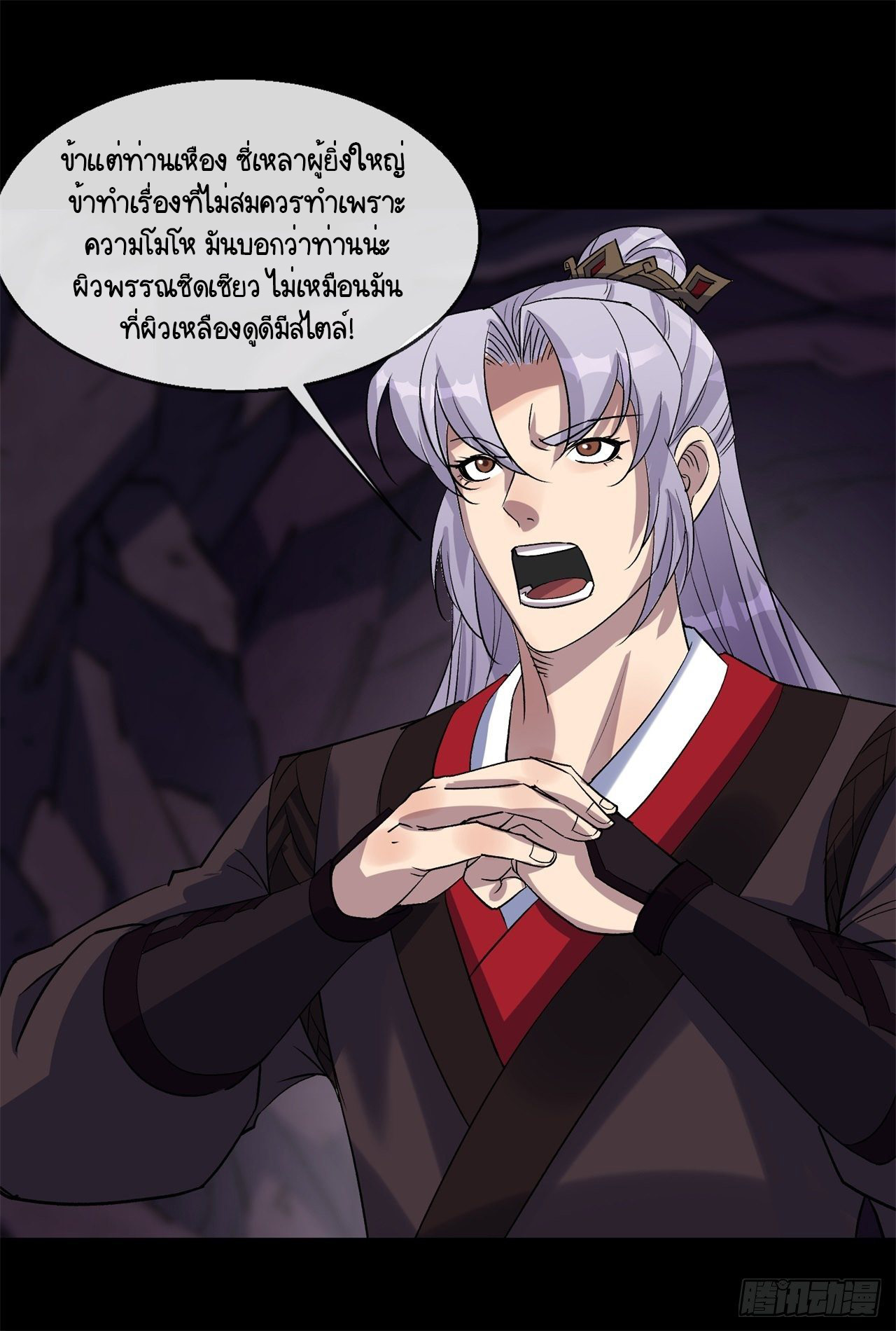 มหาปราชญ์ผู้ยิ่งใหญ่ ตอนที่ 82 หน้า 26