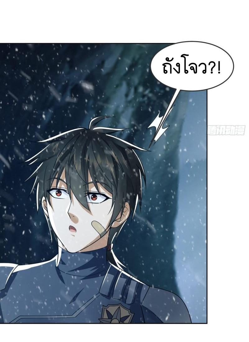 THE FIRST ORDER ตอนที่ 120 หน้า 58