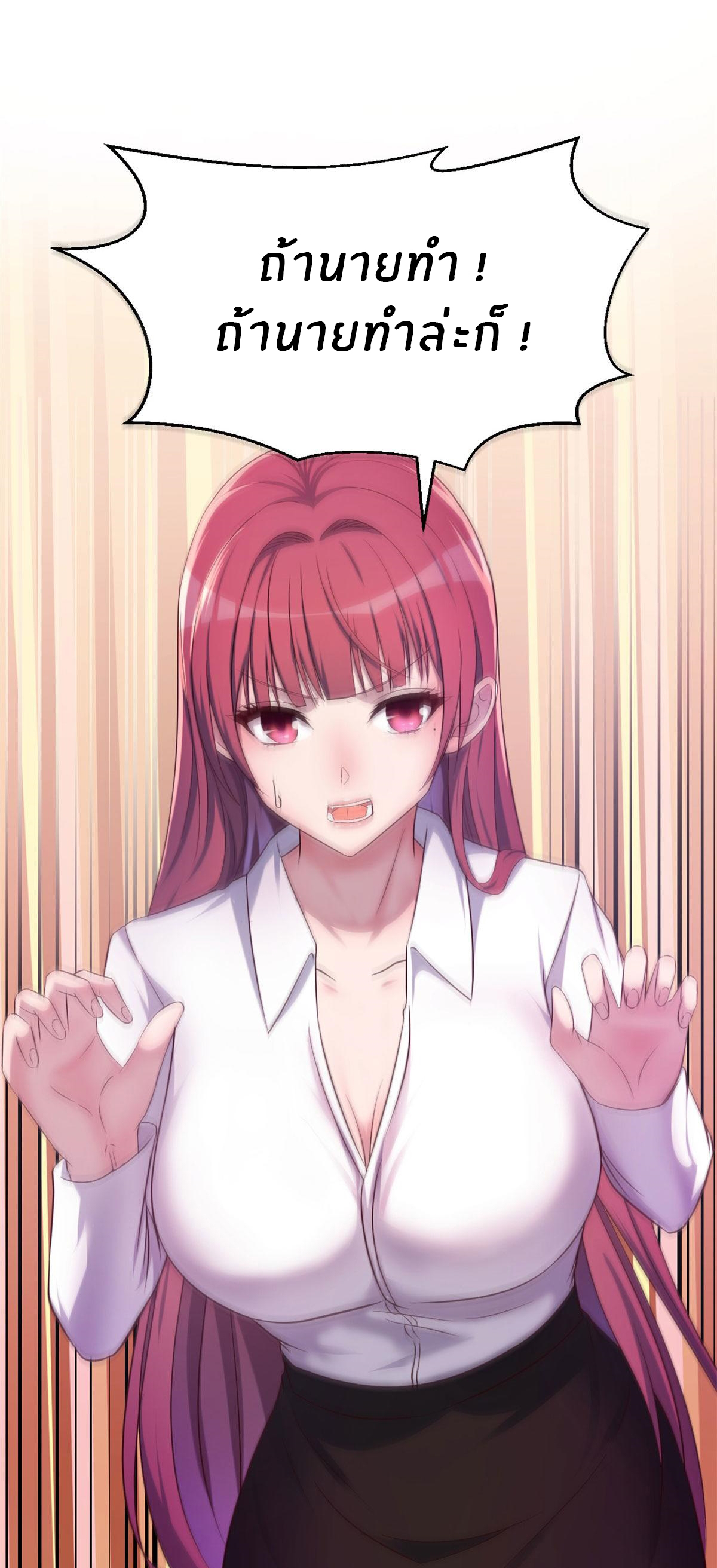 พี่สาวอยากเล่นคุณ ตอนที่ 79 หน้า 6