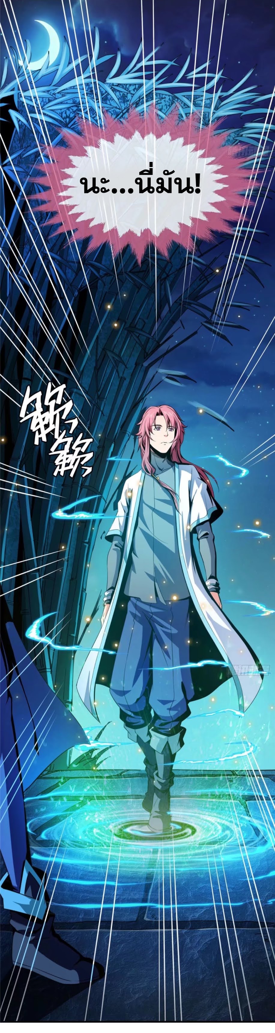 Library Of Heaven's Path ตอนที่ 20 หน้า 40