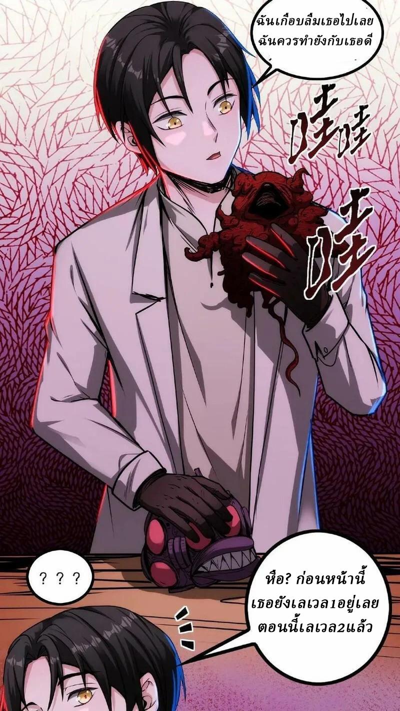 Mysterious Pharmacist ตอนที่ 15 หน้า 10