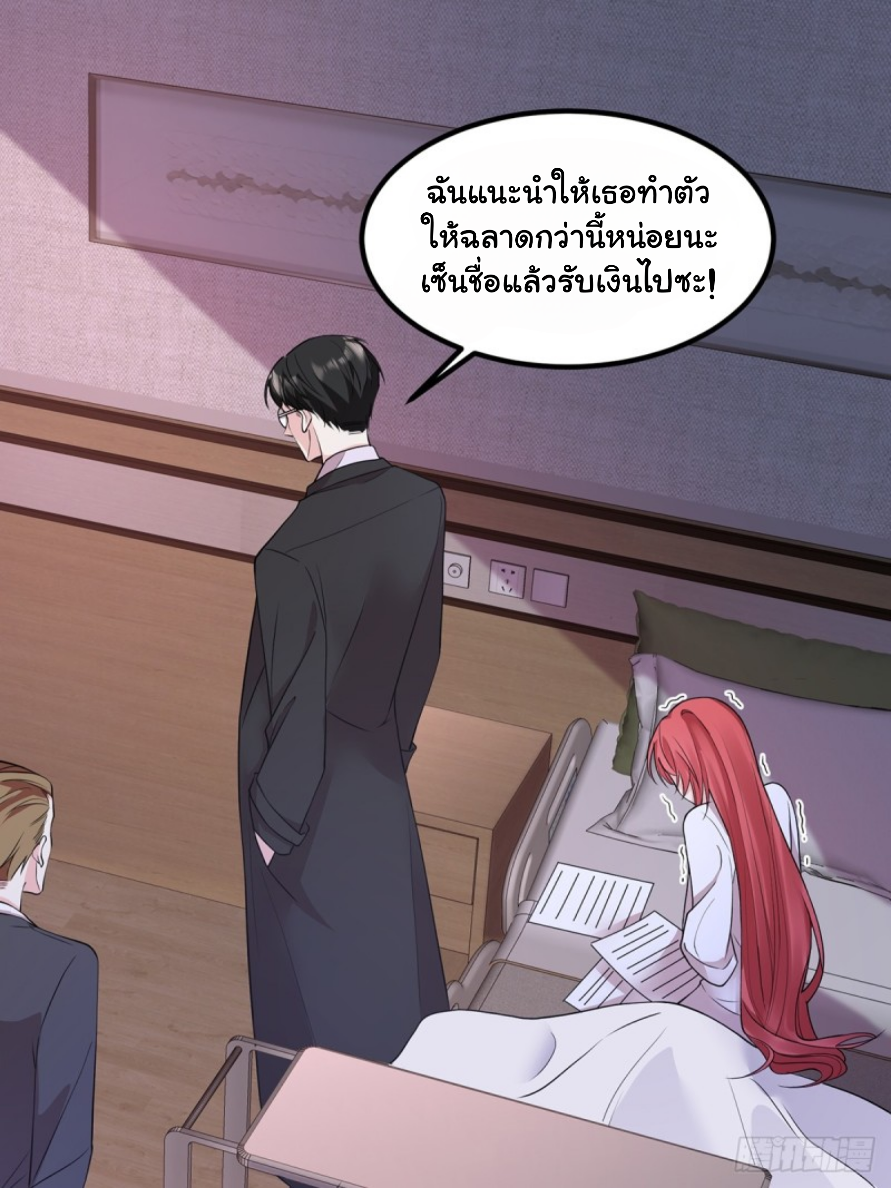 หลักจากหย่าร้างฉันก็กลับมาพร้อมมกับเงินนับแสนล้าน ตอนที่ 1 หน้า 13