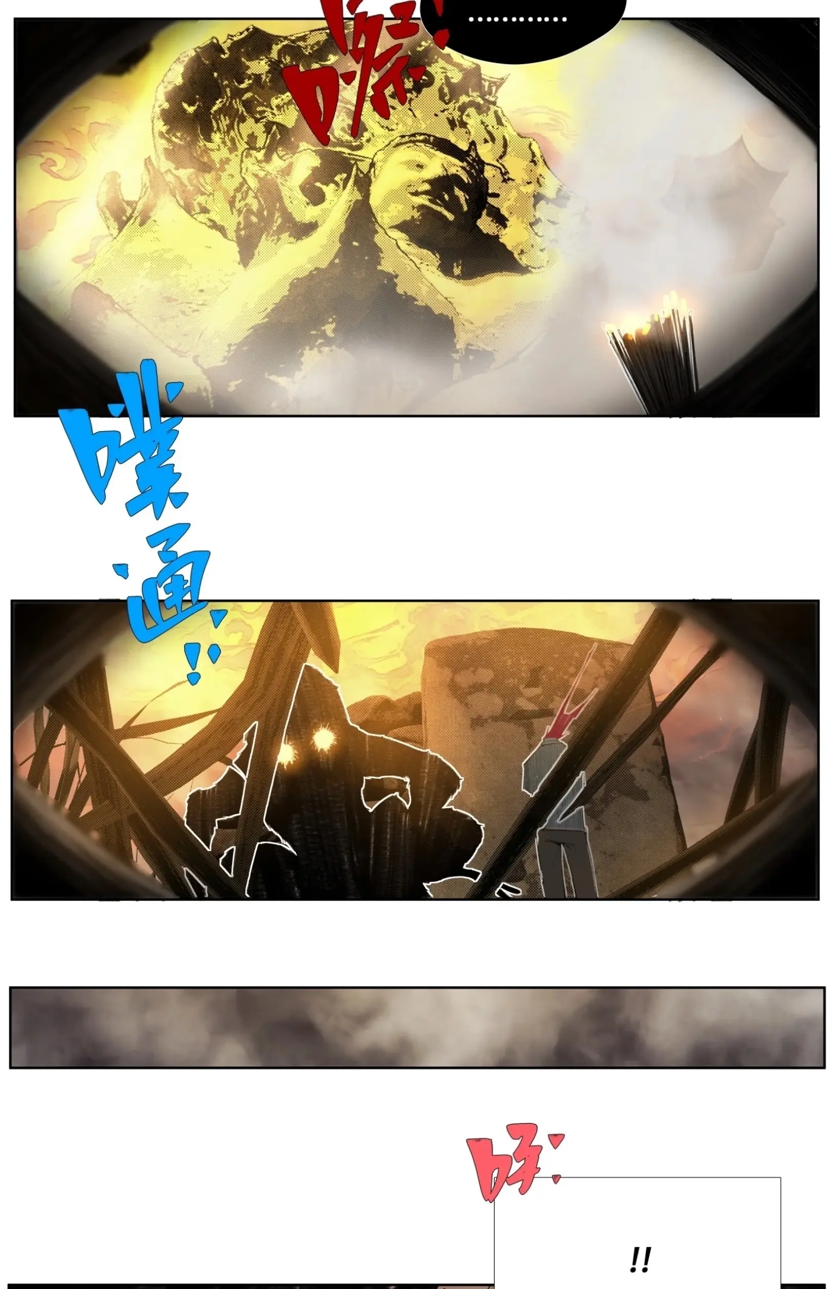 เซียนบุกเบิก ตอนที่ 12 หน้า 25