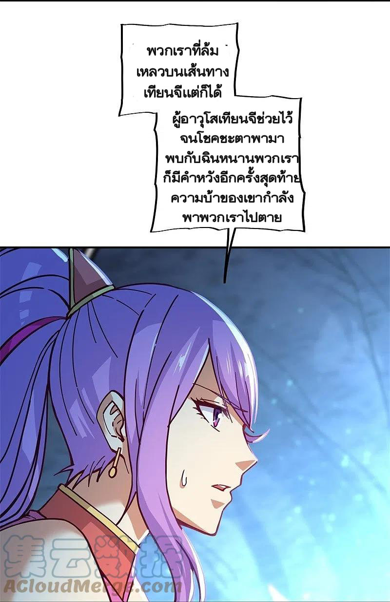 peerless battle spirit ตอนที่ 365 หน้า 28