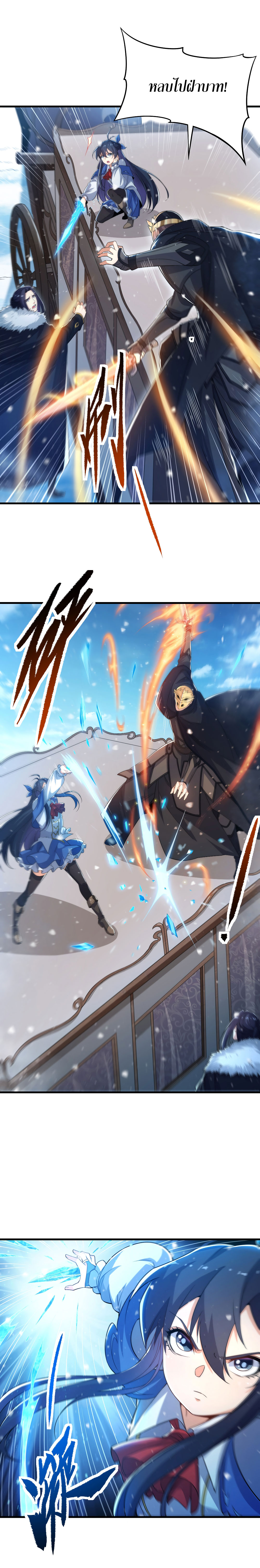 Despite Coming From the Abyss, I Will Save Humanity ตอนที่ 25 หน้า 8