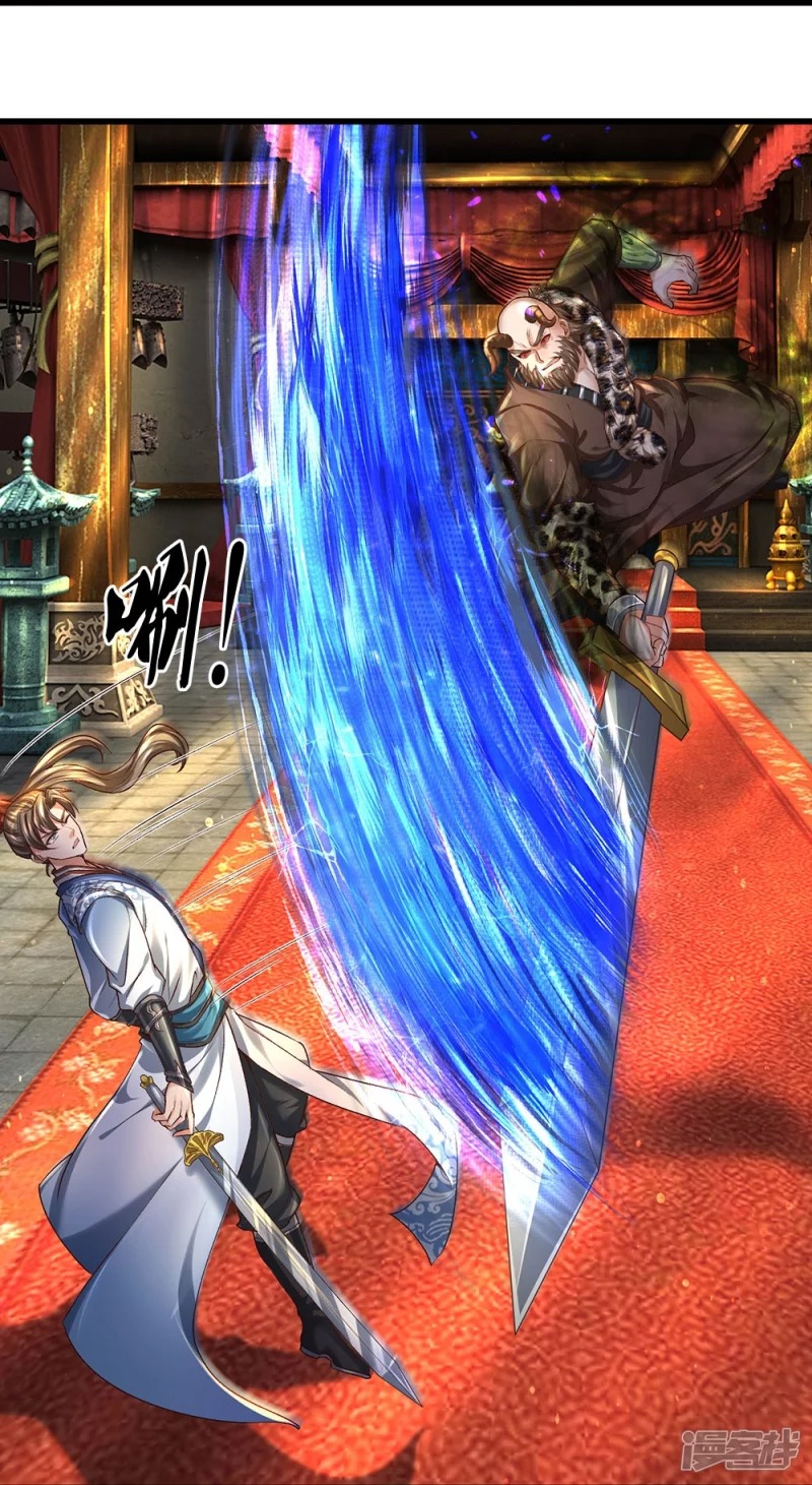 Sky Sword God ตอนที่ 48 หน้า 17