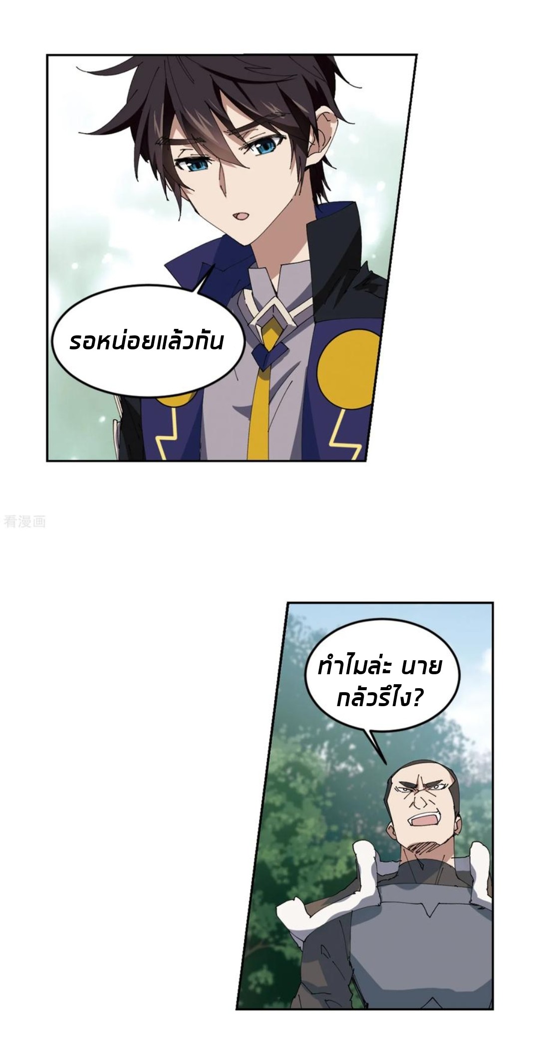 จอมเวทย์กังฟู ตอนที่ 84 หน้า 34