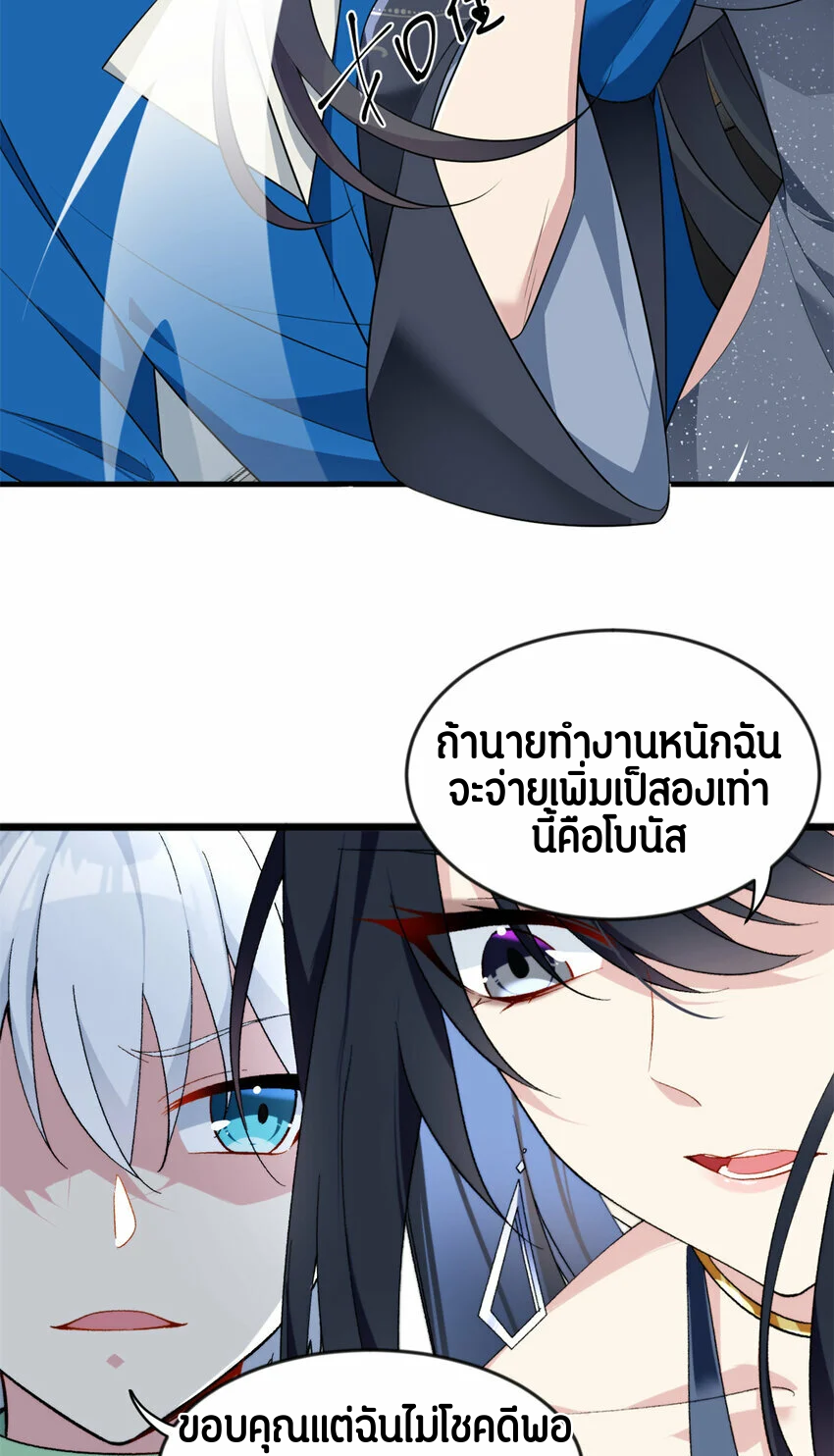 i eat soft rice in another world ตอนที่ 26 หน้า 34