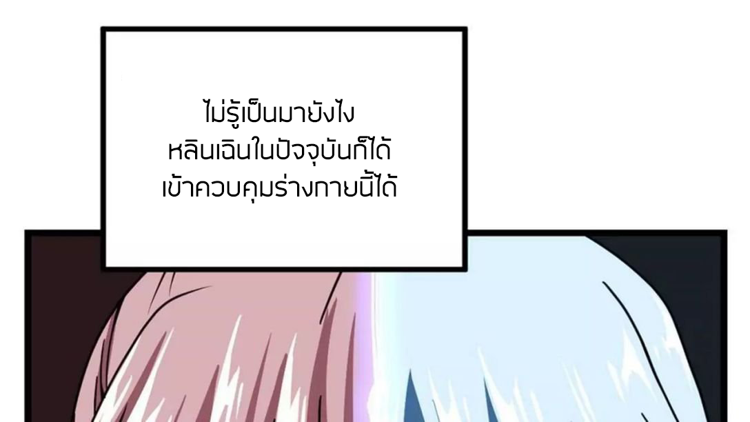 Peerless sword god เทพกระบี่ไรเทียมทาน ตอนที่ 3 หน้า 27