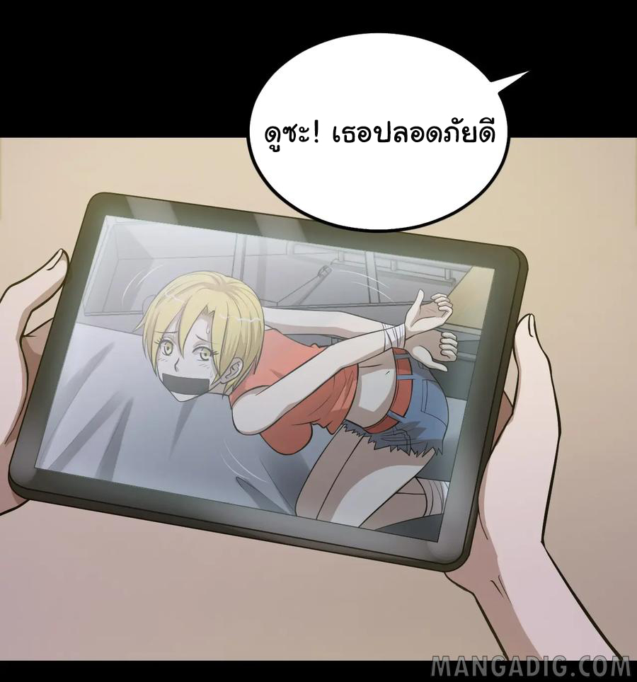 หัวหน้ามาเฟียกลับมาอายุ 16 อีกครั้ง ตอนที่ 48 หน้า 6