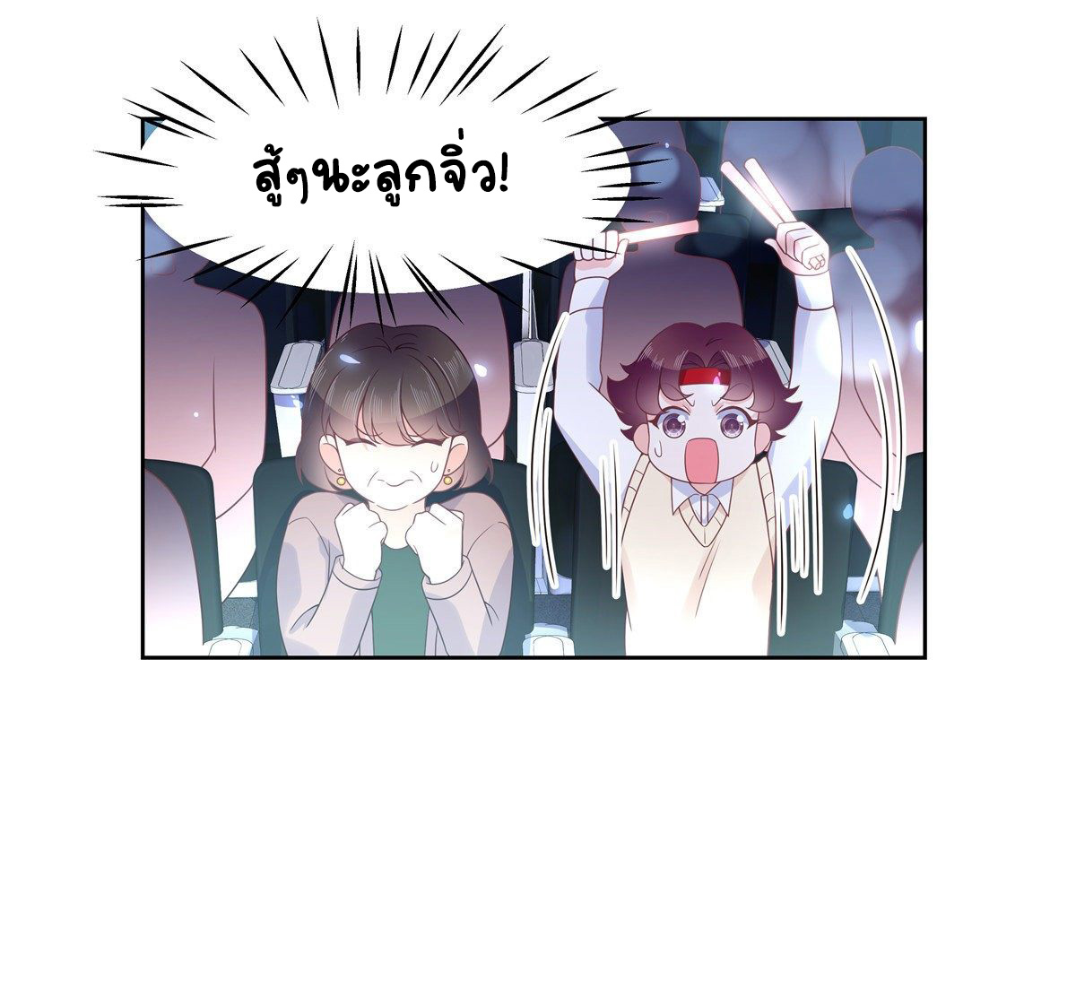 เจ้าชายโรงเรียนแห่งชาติเป็นเด็กผู้หญิง ตอนที่ 97 หน้า 22