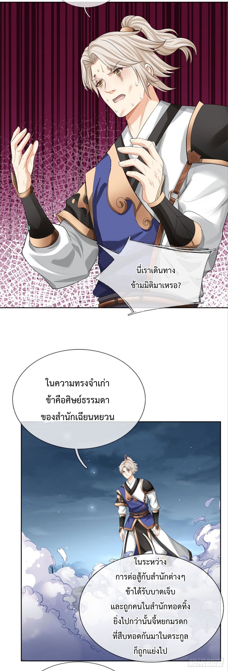 ข้ามีระบบโจมตีไร้ขีดจำกัด ตอนที่ 1 หน้า 15