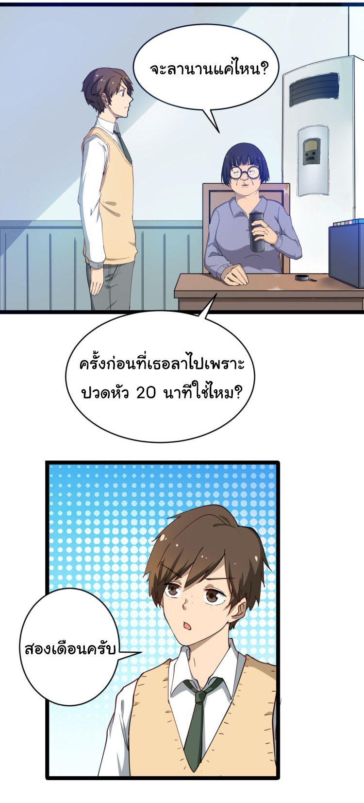 Sanjie Taobao Store ระบบร้านค้าเทพเจ้า ตอนที่ 9 หน้า 2