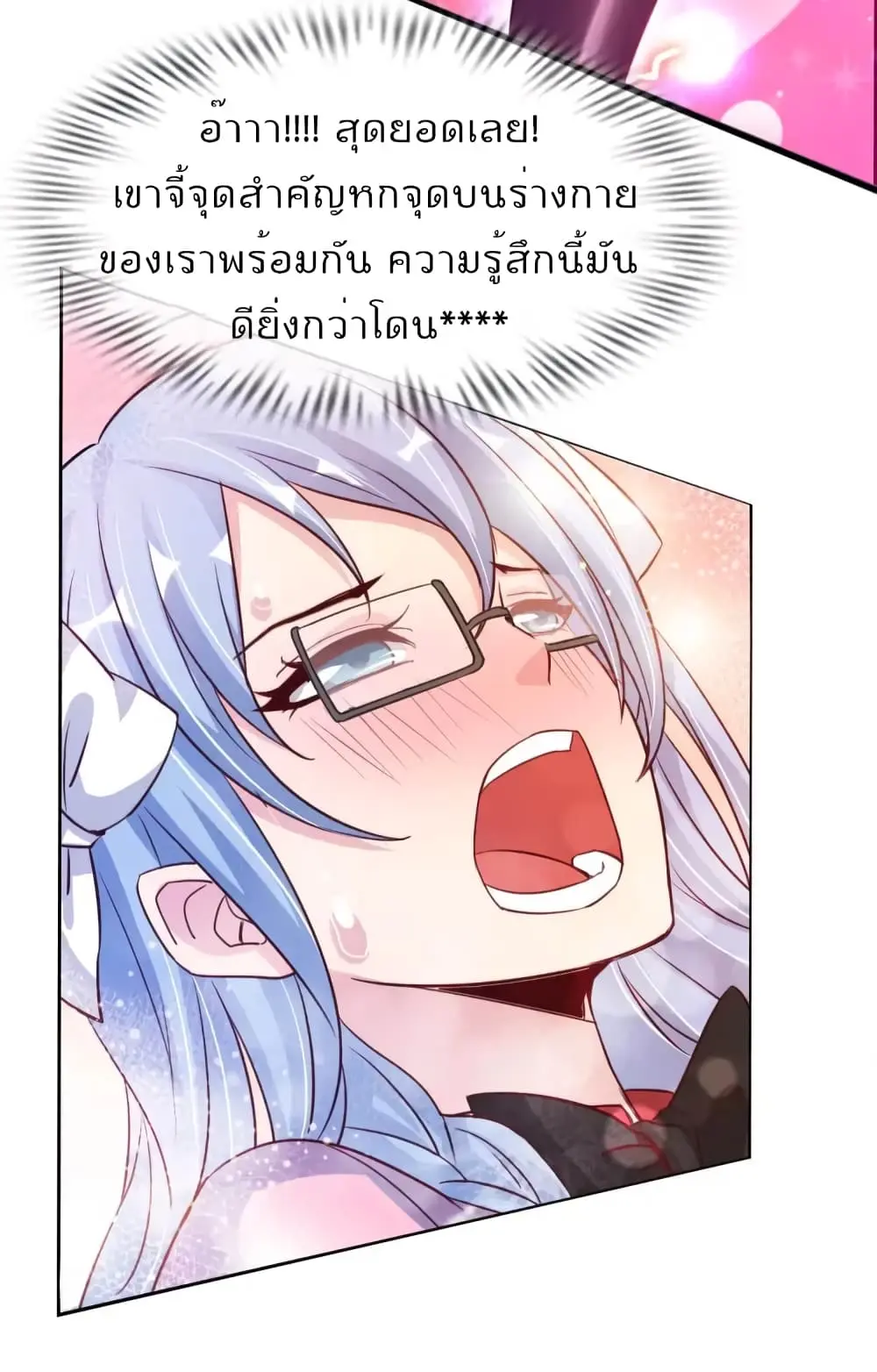 ฉันเป็นอัจฉริยะที่ไม่มีใครเอาชนะได้ ตอนที่ 16 หน้า 27