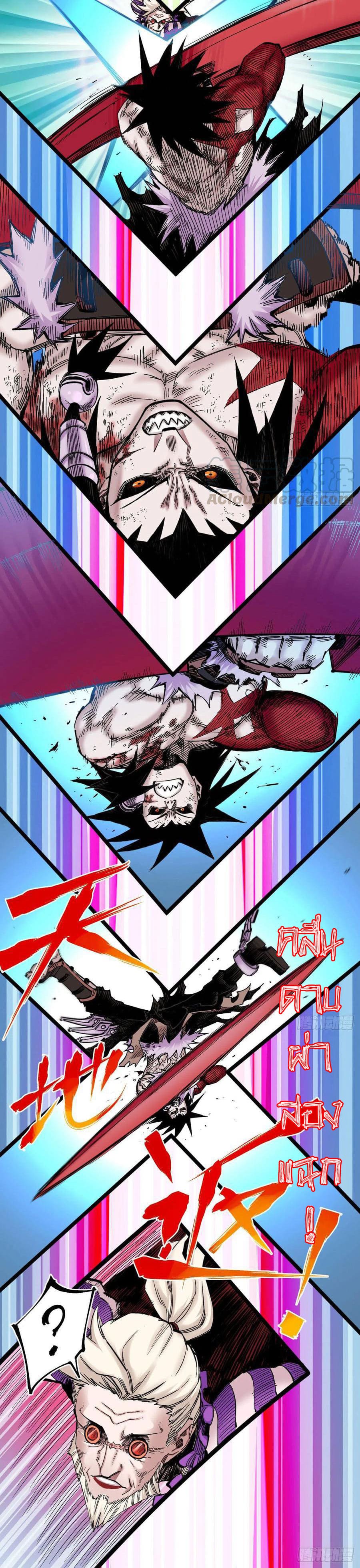 The doctor's Supremacy ตอนที่ 85 หน้า 29