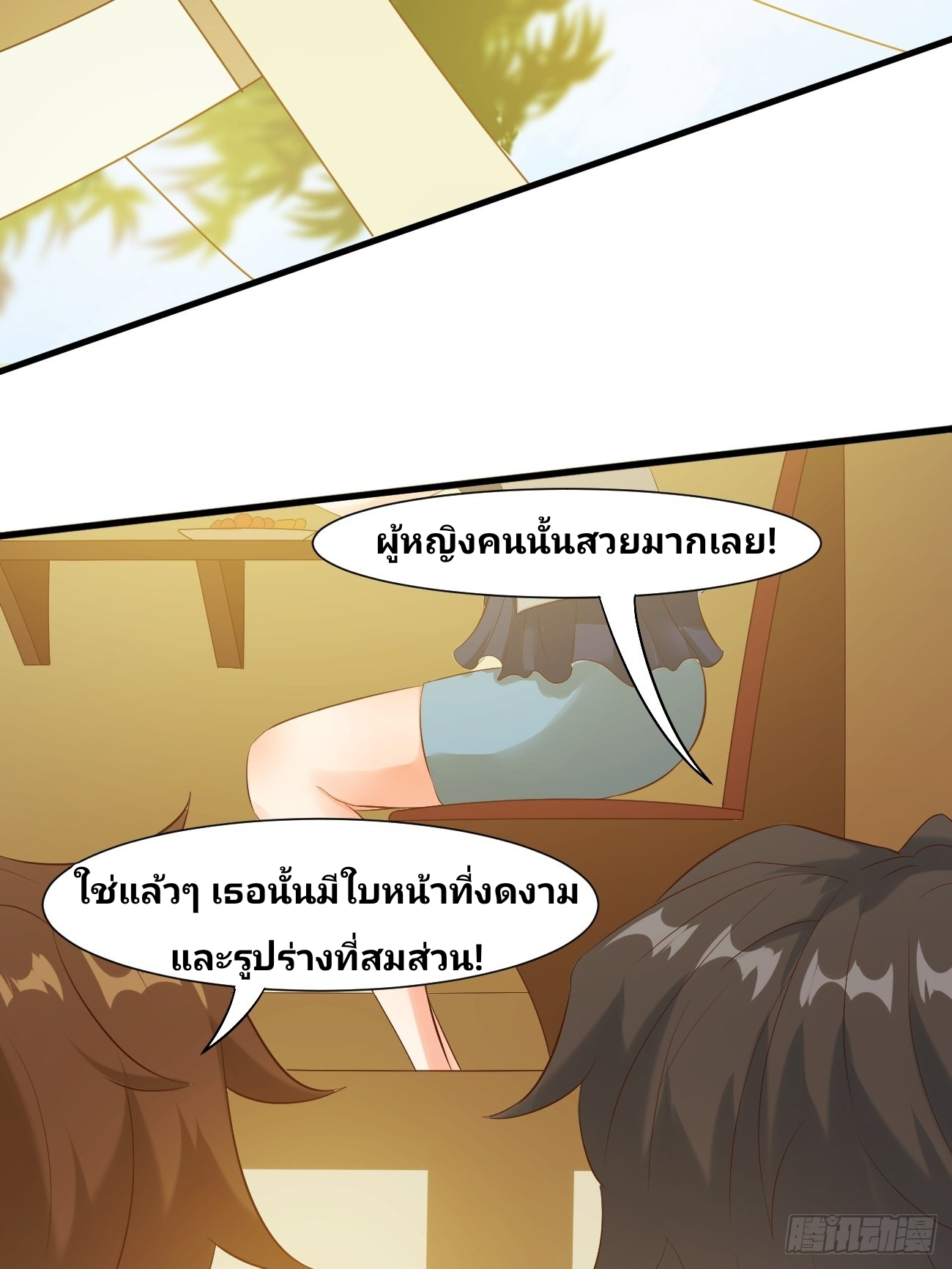 ฉันสุ่มตัวตนใหม่ทุกสัปดาห์ ตอนที่ 22 หน้า 32