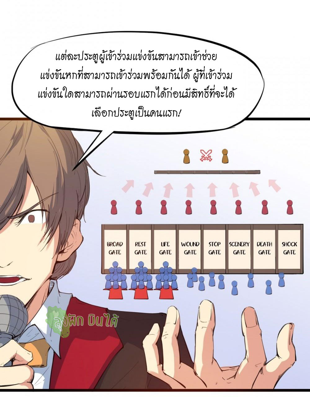 เลือดมังกร ตอนที่ 16 หน้า 16