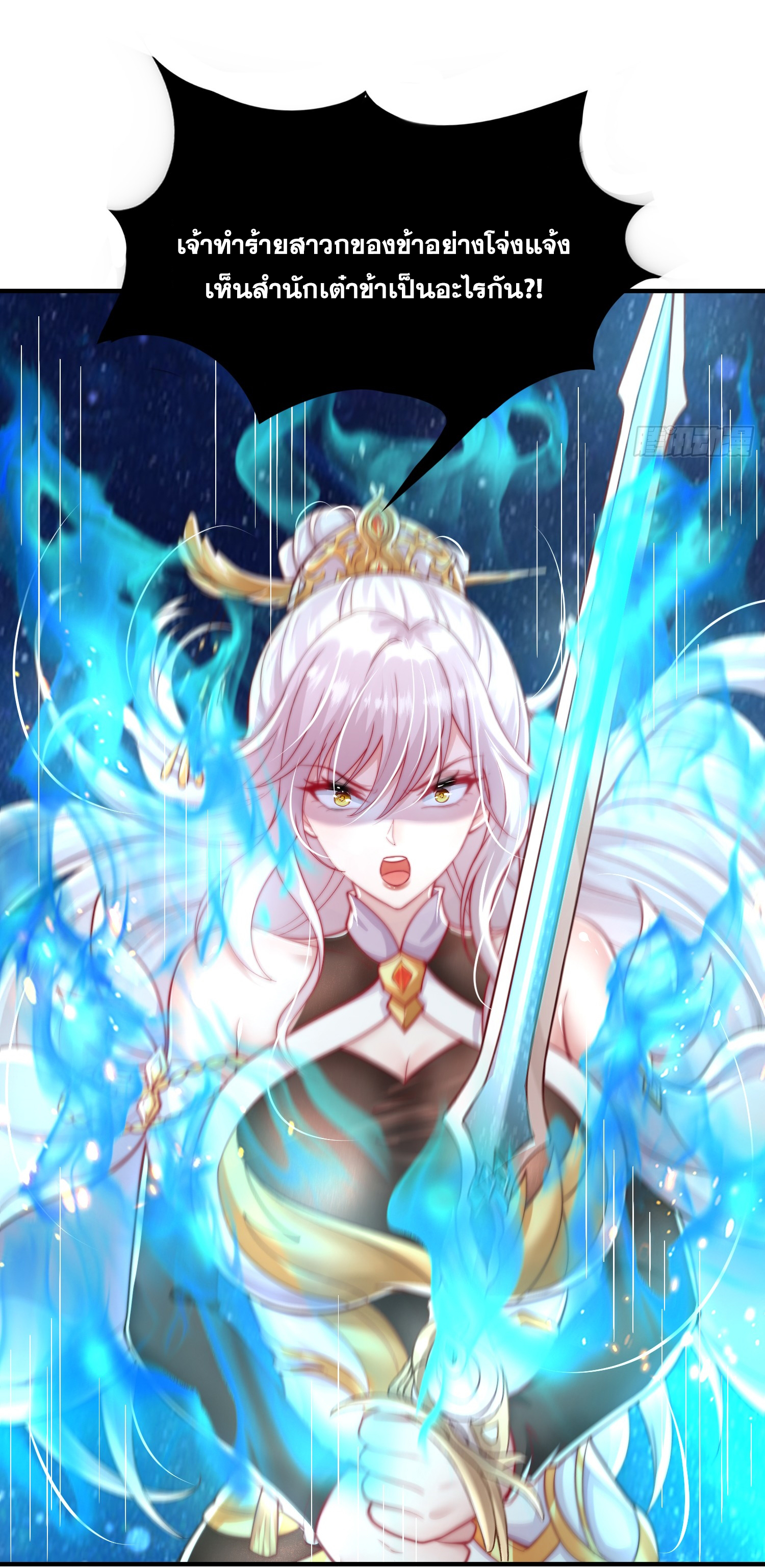 พิชิตใจท่านอาจารย์หญิงผู้งดงาม (ทันจีน) ตอนที่ 24 หน้า 22