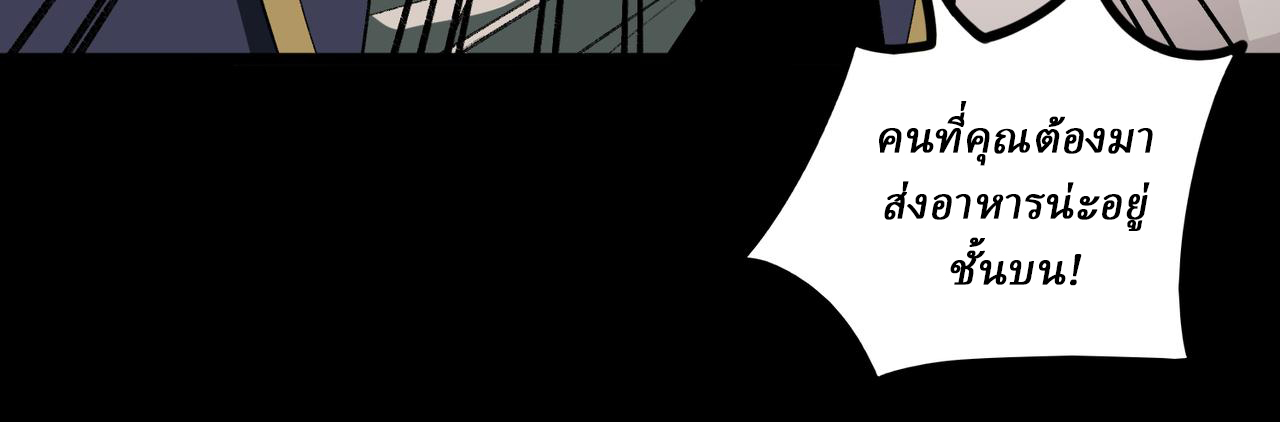 I created an Urban Legend ตอนที่ 24 หน้า 39