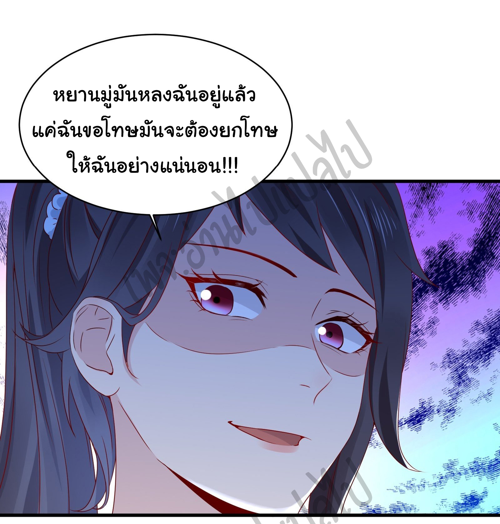 Best system Investors in the city ตอนที่ 23 หน้า 21