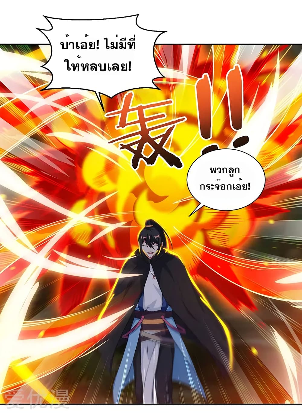One Step Toward Freedom ตอนที่ 73 หน้า 20