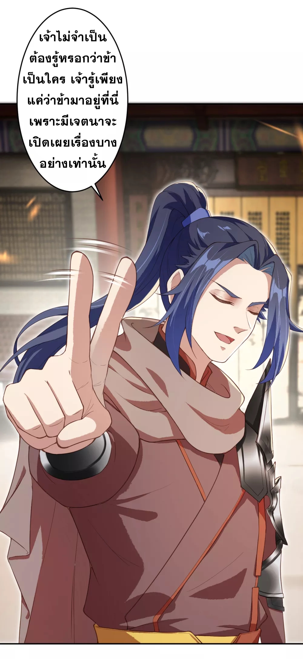 Against the Gods - อสูรพลิกฟ้า ตอนที่ 296 หน้า 16