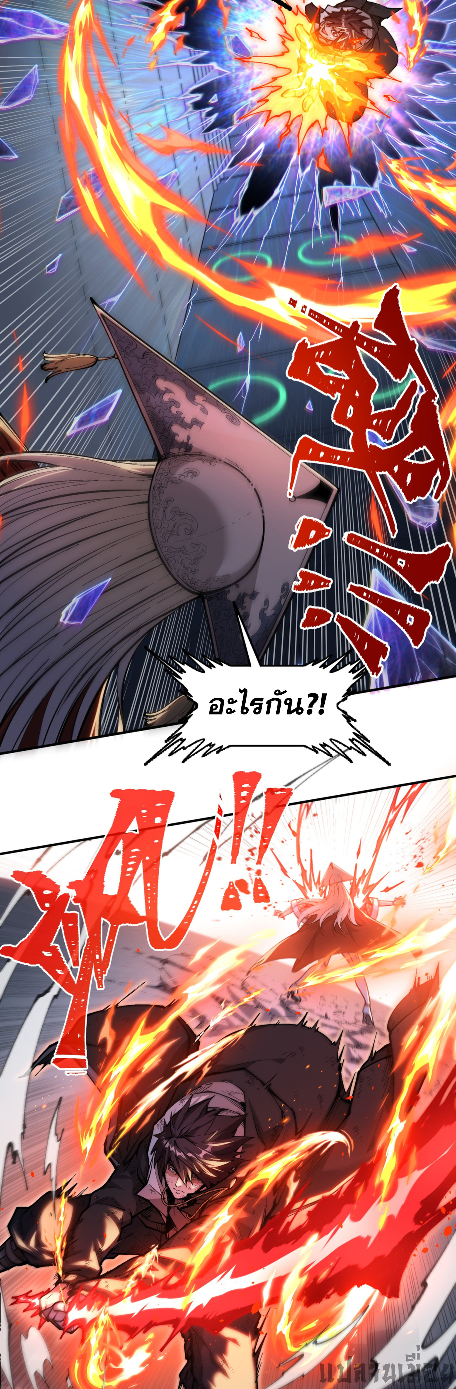 เปิดเรื่องมา ฉันก็กลายเป็นผู้สังหารเทพซะแล้ว ตอนที่ 1 หน้า 44